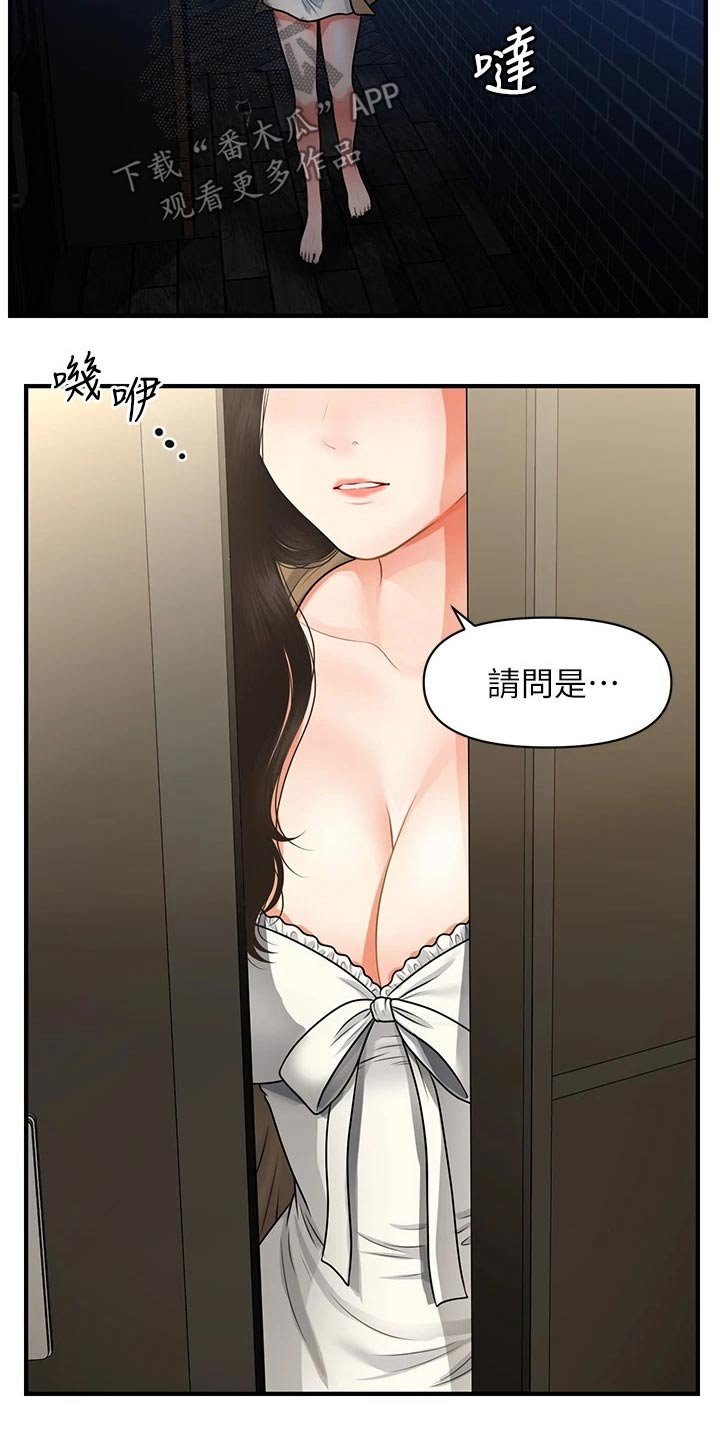 第85章：不清不楚