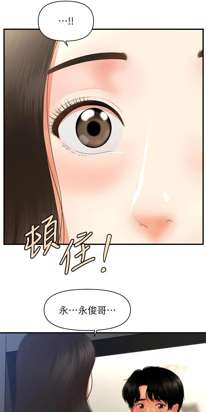 第85章：不清不楚