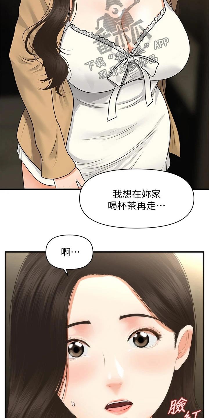 第85章：不清不楚