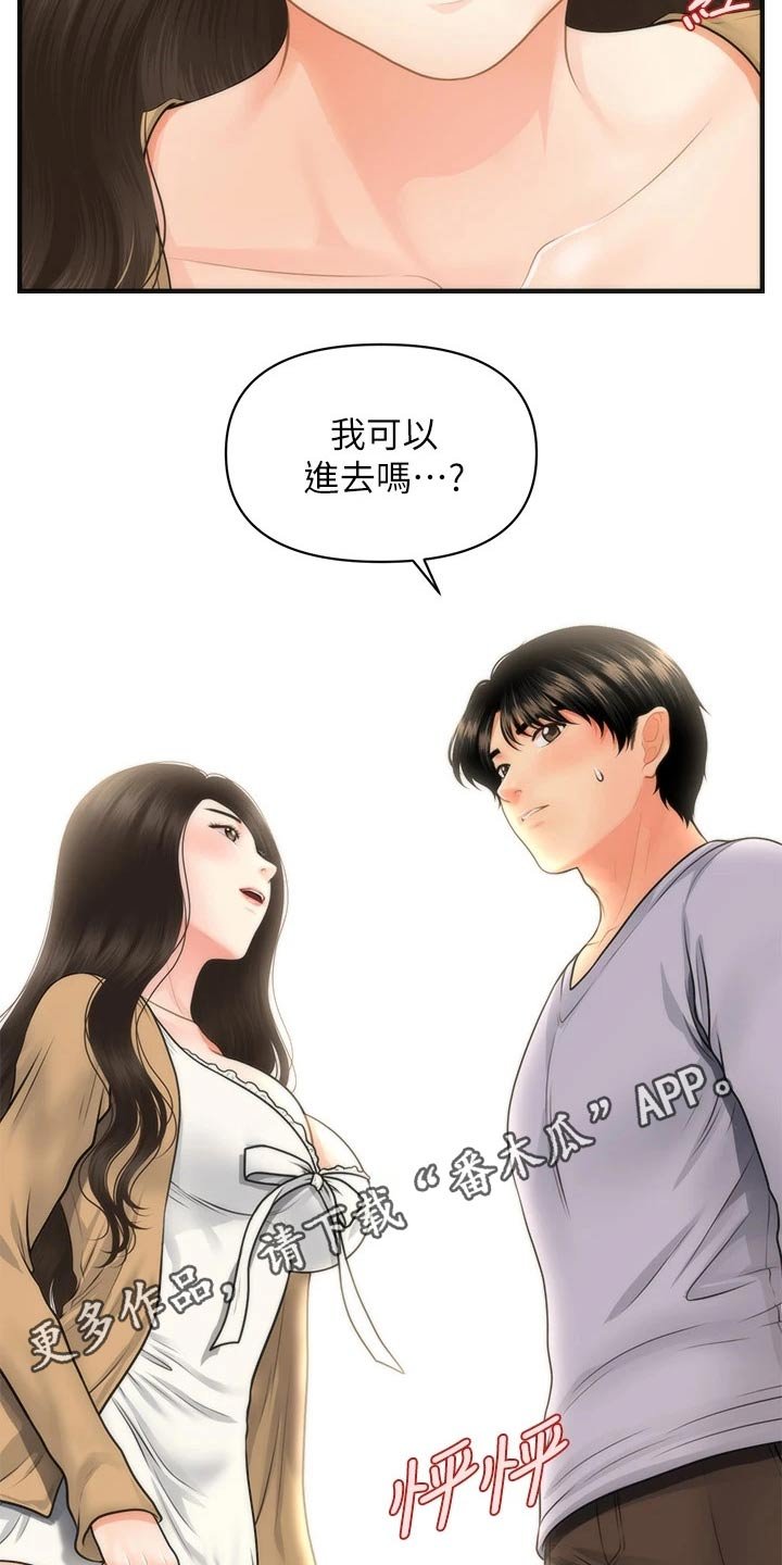 第85章：不清不楚