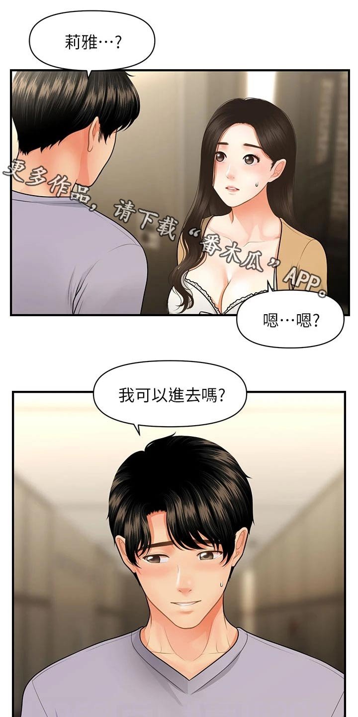 第86章：孤零零