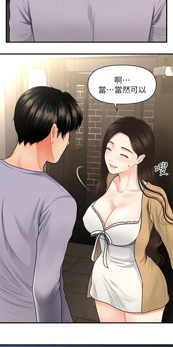 第86章：孤零零