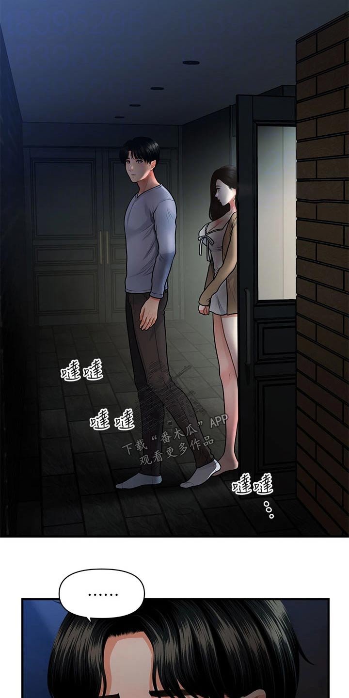 第86章：孤零零