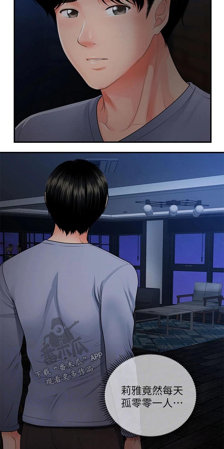 第86章：孤零零