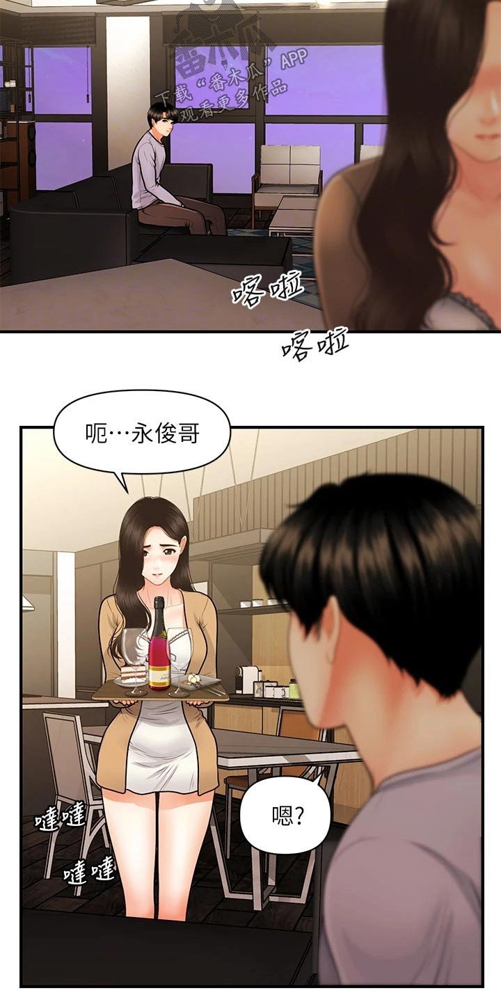 第86章：孤零零