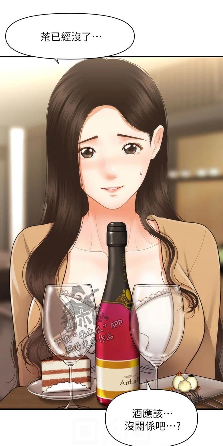 第86章：孤零零