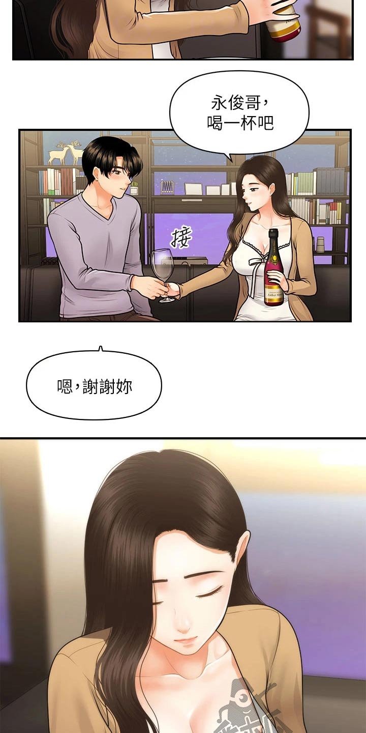 第86章：孤零零