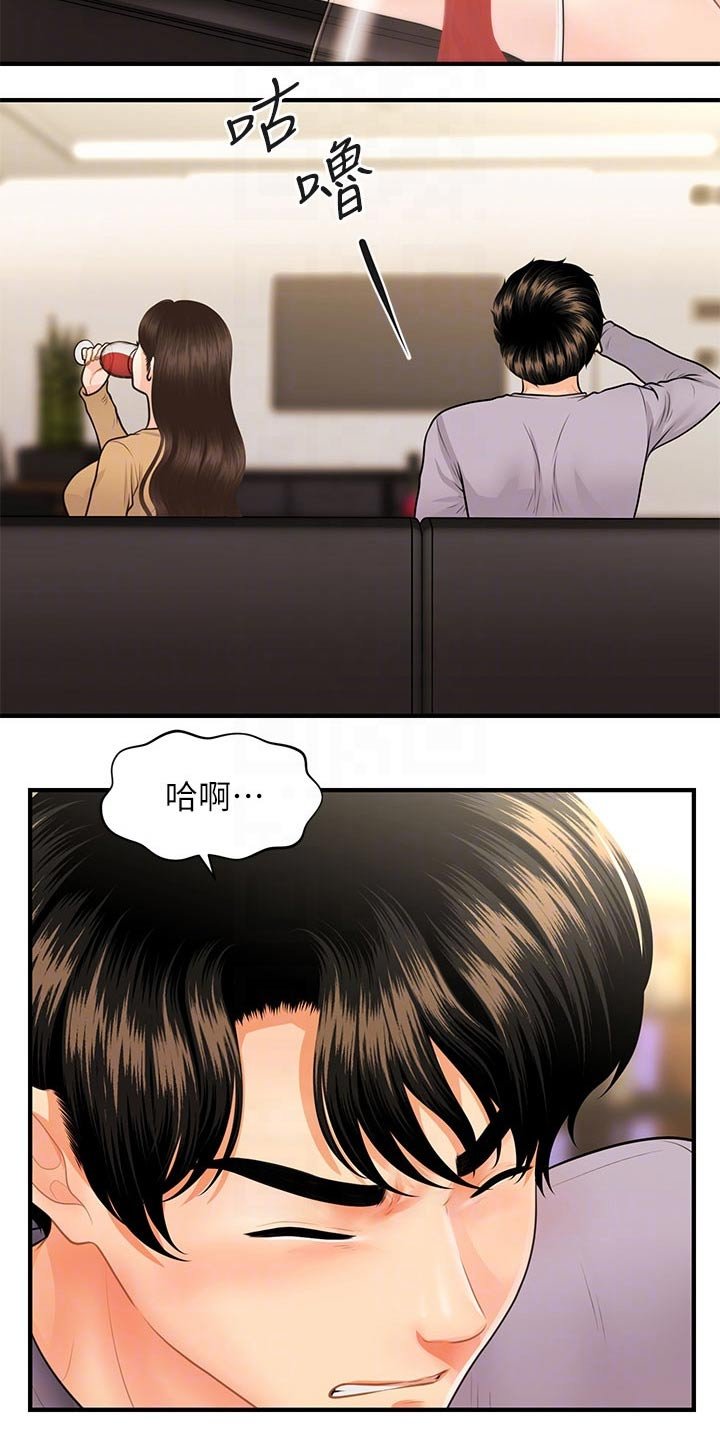 第86章：孤零零