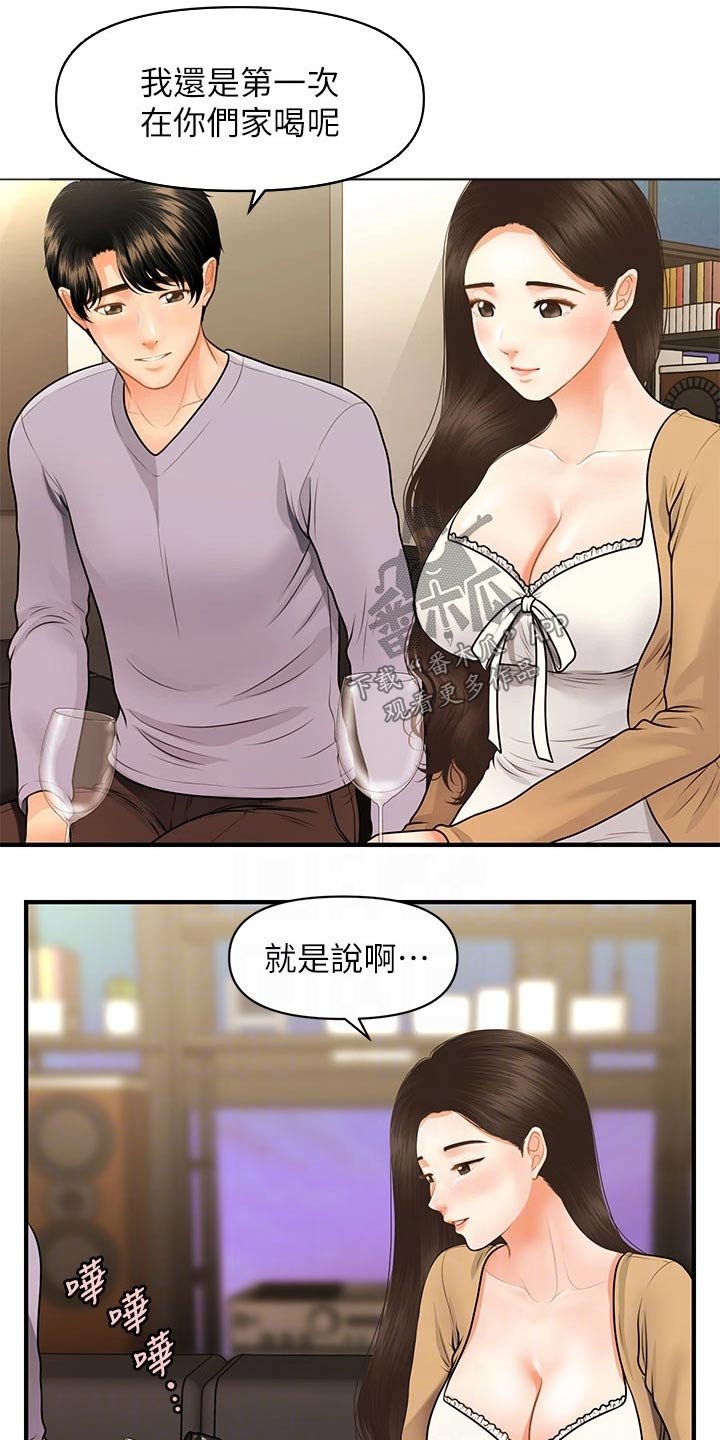 第86章：孤零零
