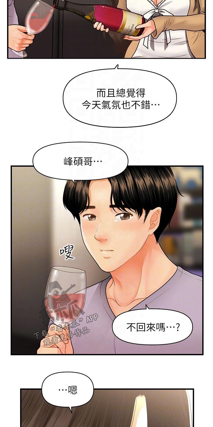 第86章：孤零零