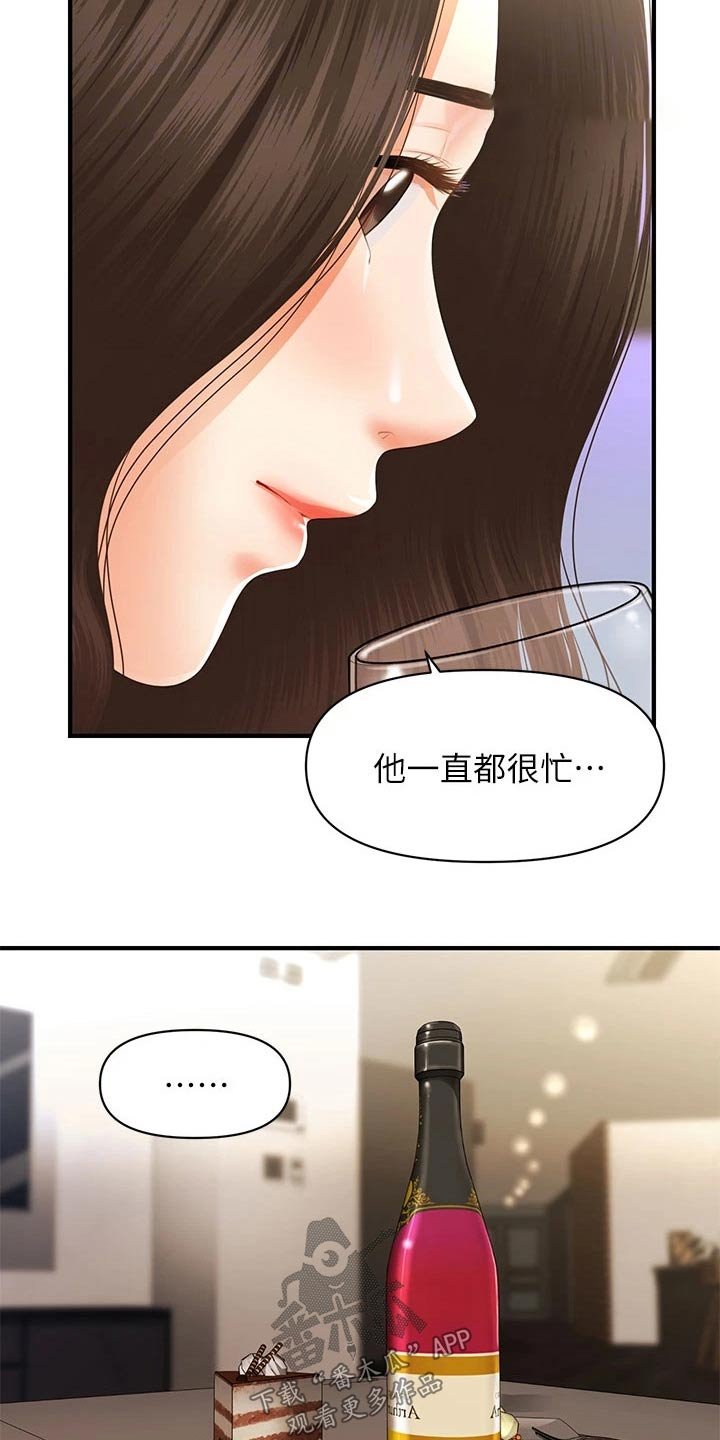 第86章：孤零零