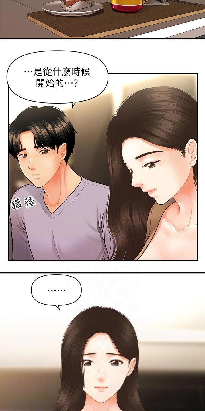 第86章：孤零零