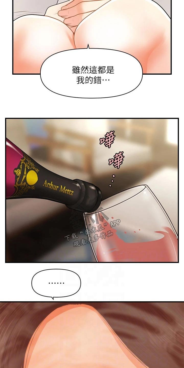 第86章：孤零零