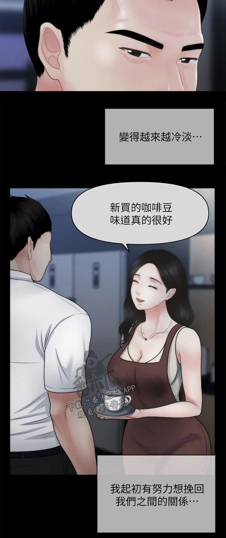 第86章：孤零零