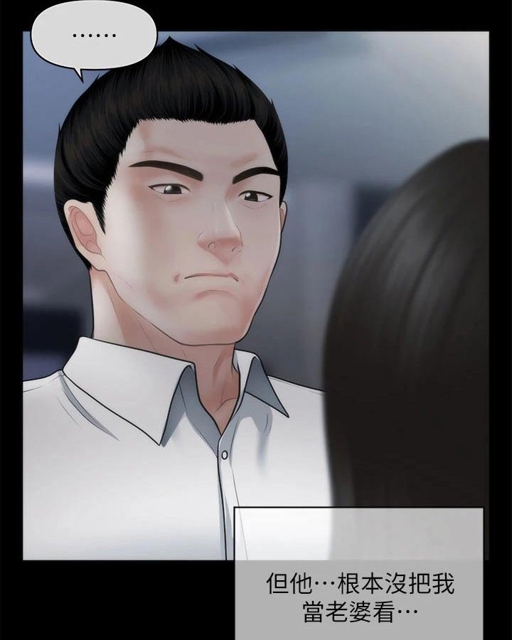 第87章：掩盖自己