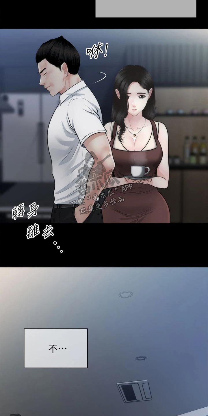 第87章：掩盖自己