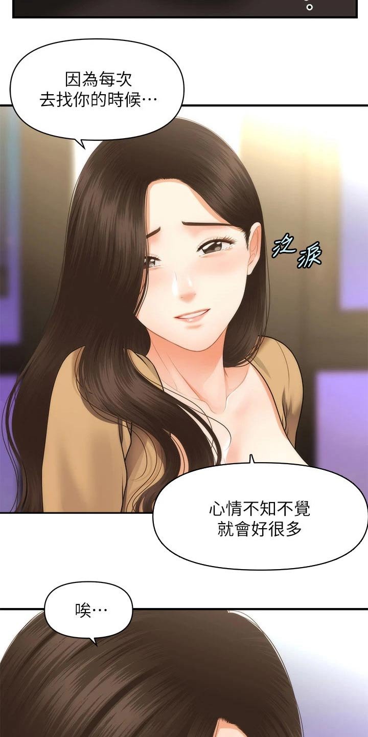 第87章：掩盖自己