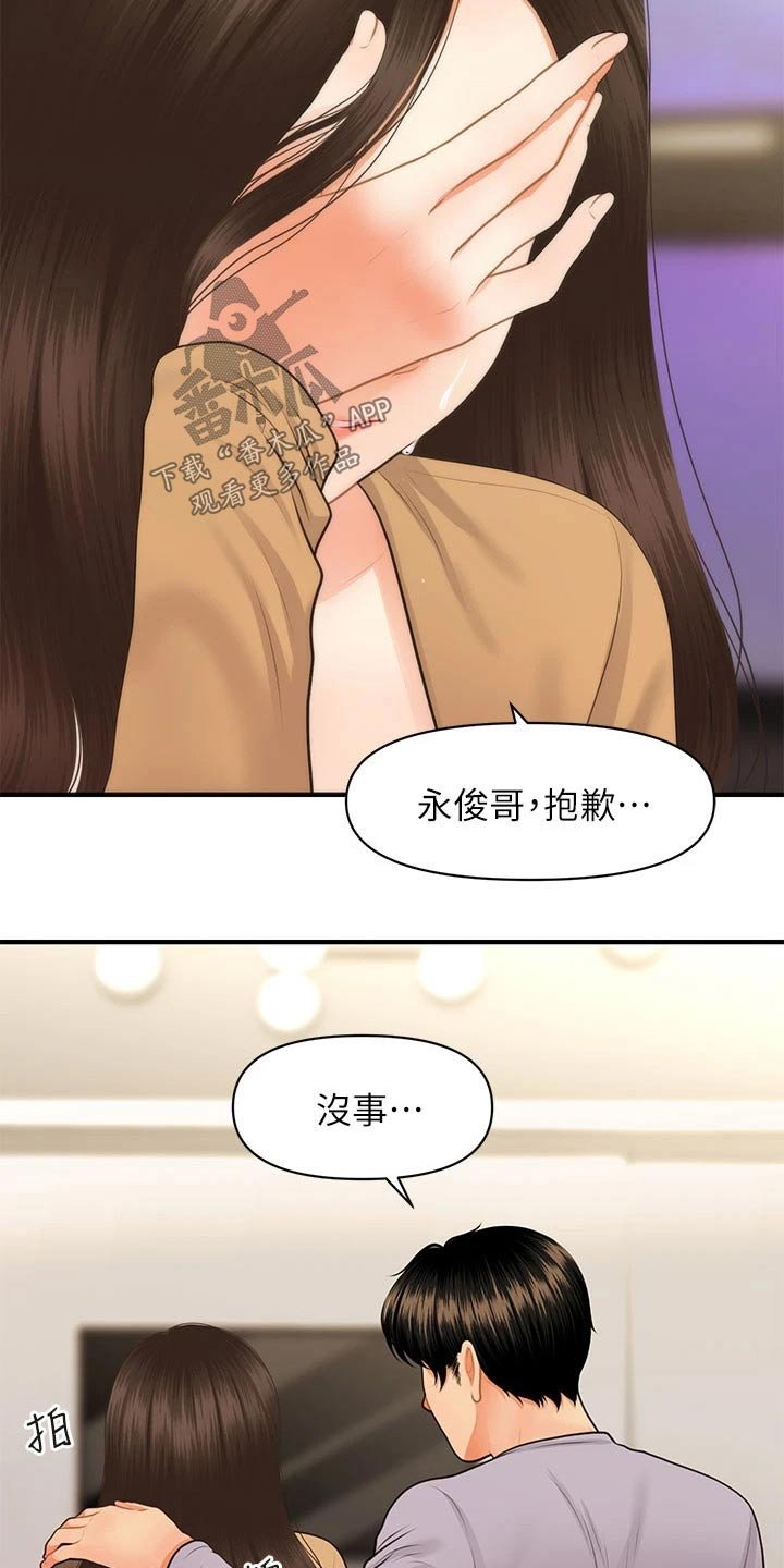 第87章：掩盖自己