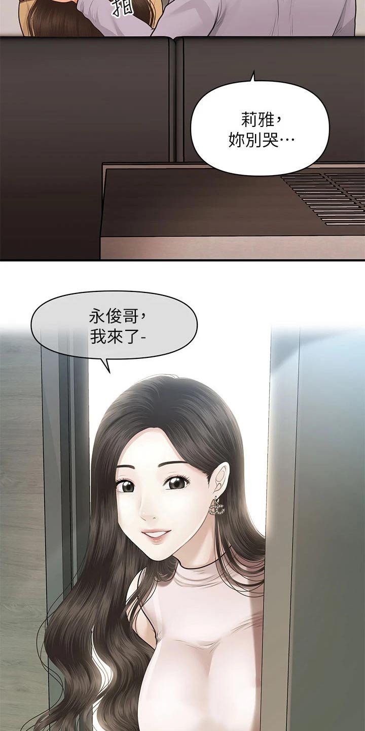第87章：掩盖自己