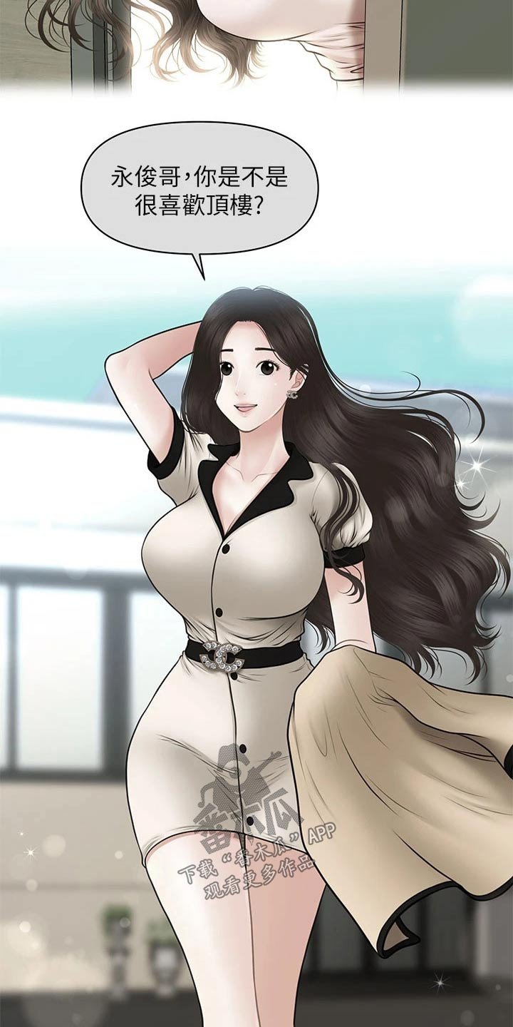 第87章：掩盖自己