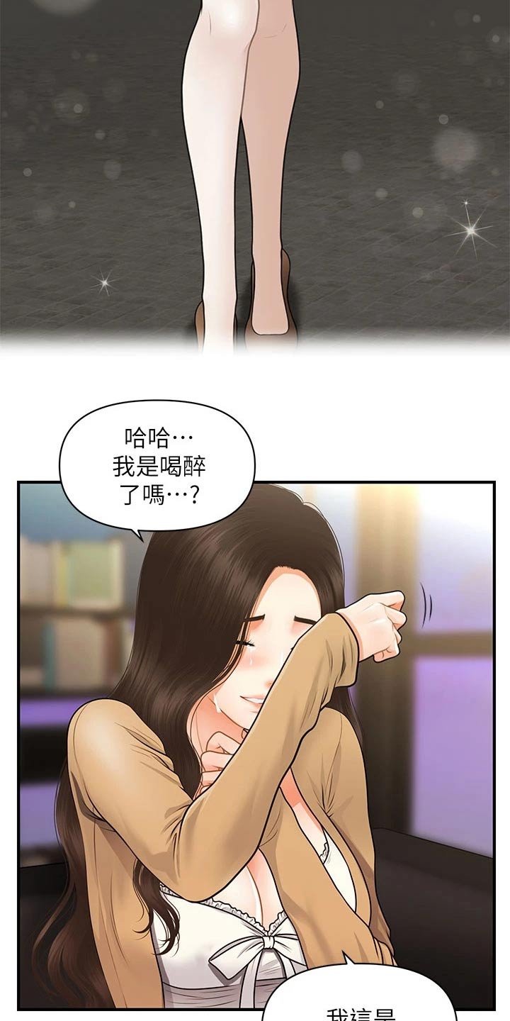 第87章：掩盖自己