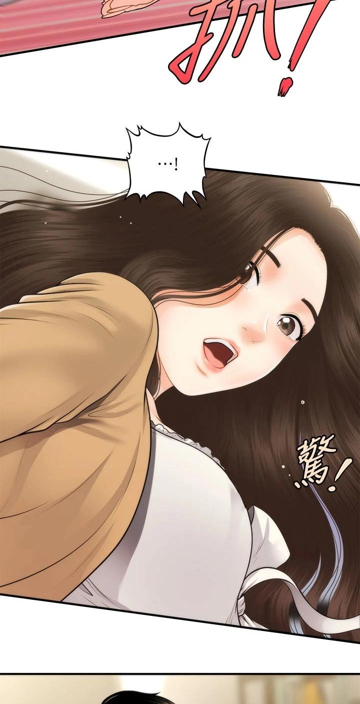 第87章：掩盖自己