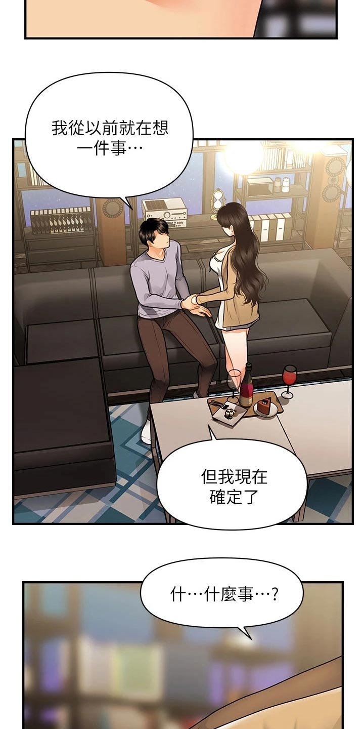 第87章：掩盖自己