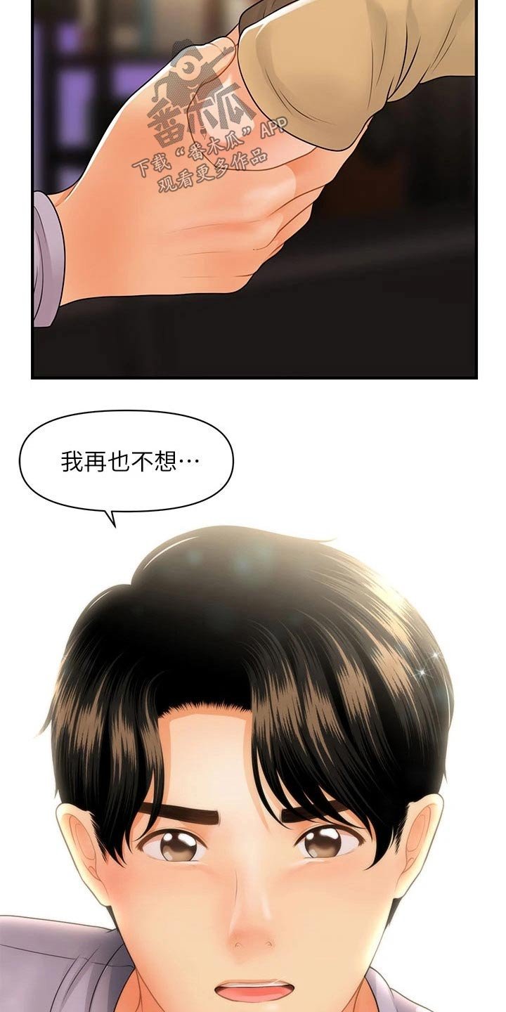 第87章：掩盖自己