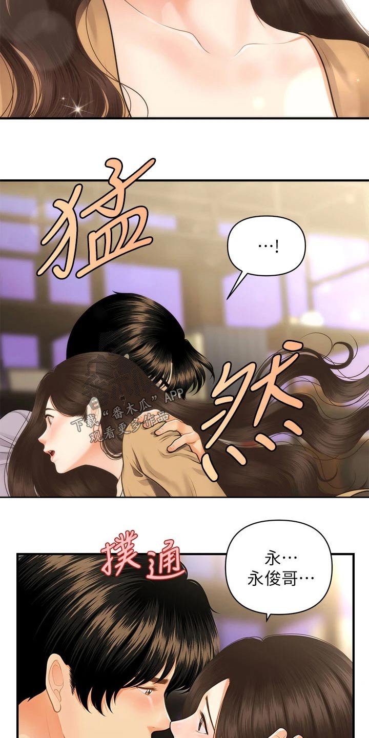 第87章：掩盖自己