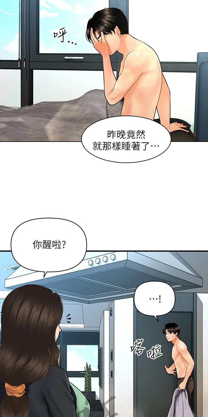 第88章：碰巧