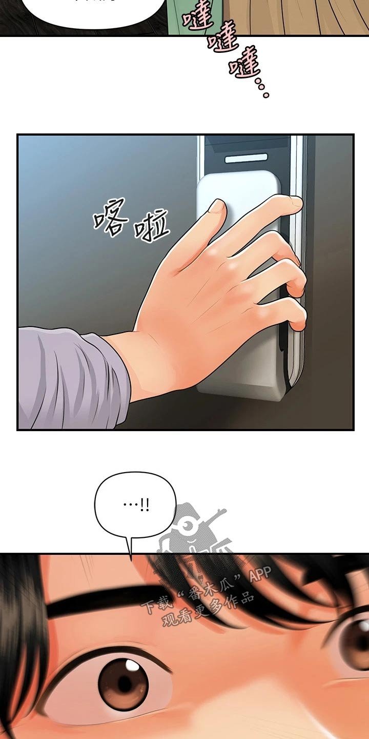 第88章：碰巧