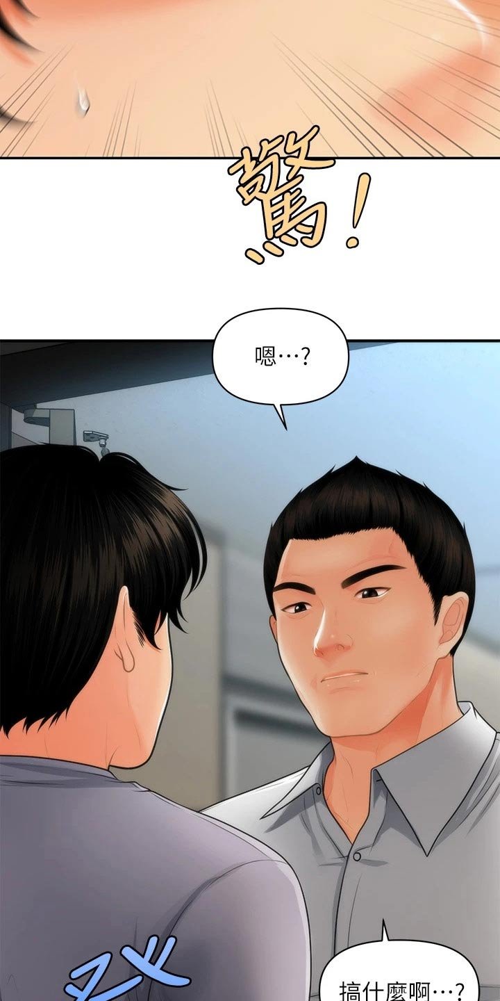 第88章：碰巧