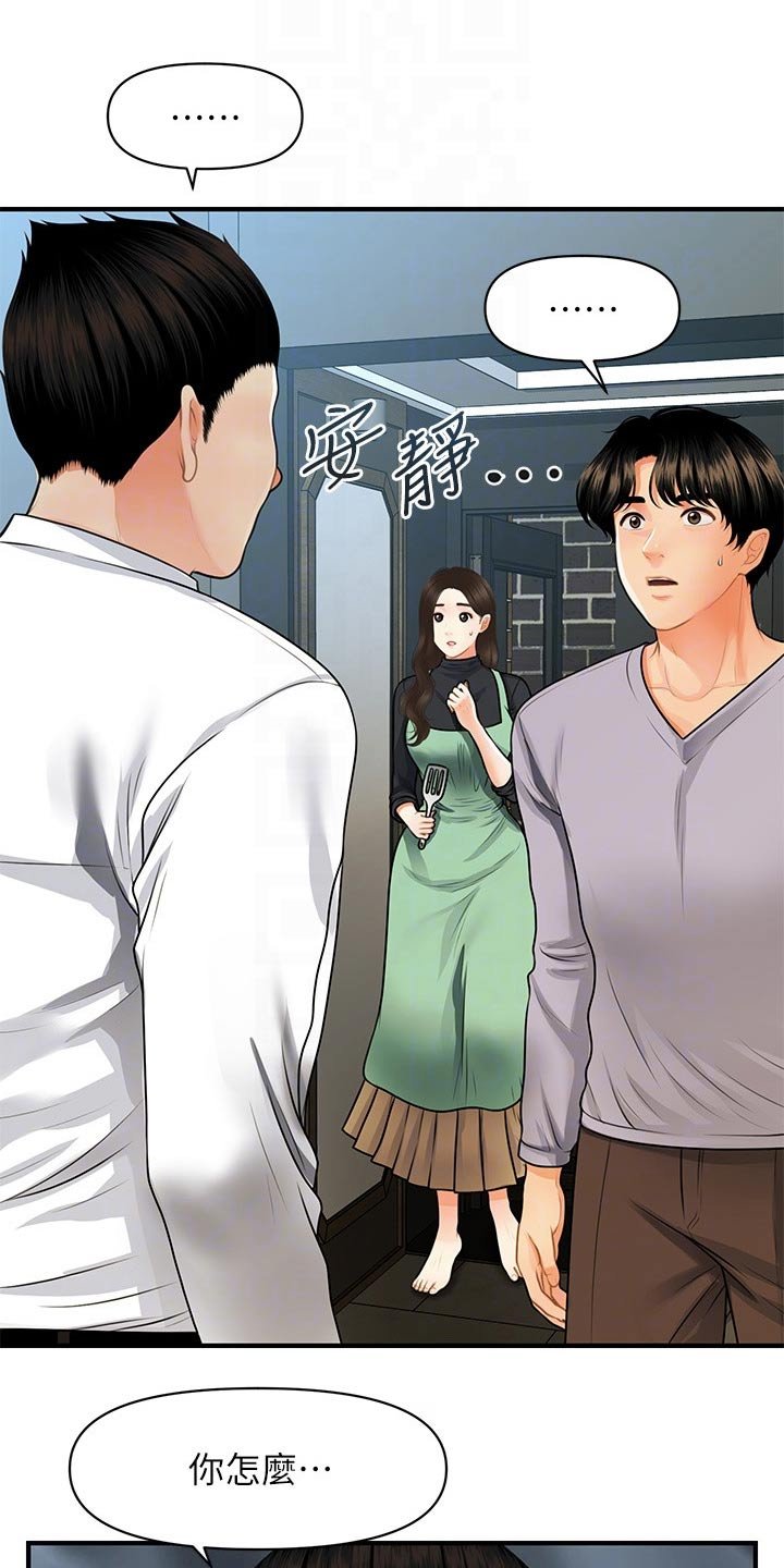 第88章：碰巧
