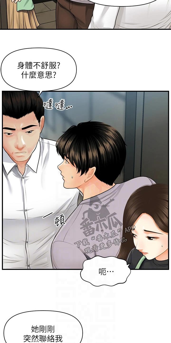 第88章：碰巧