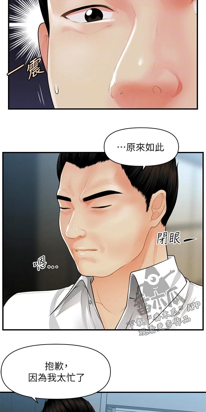 第88章：碰巧