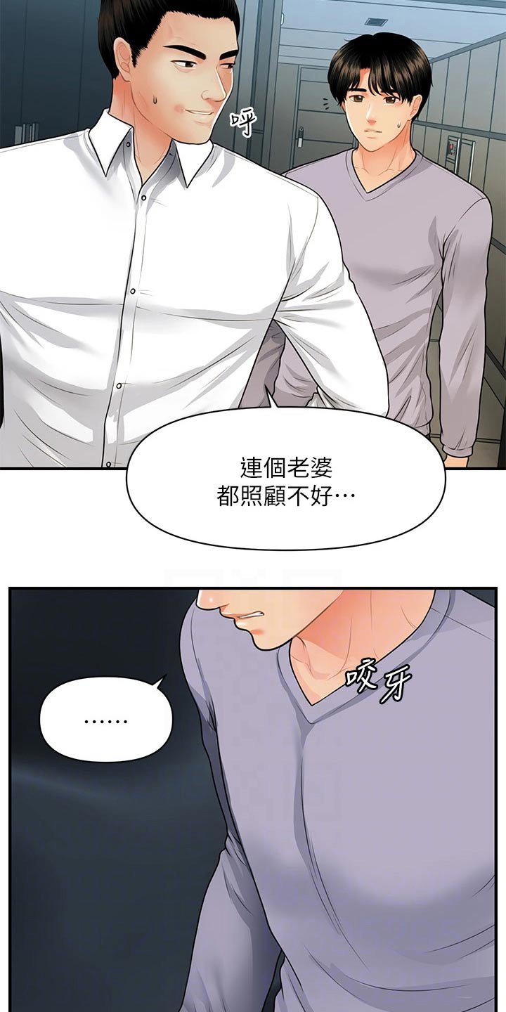 第88章：碰巧