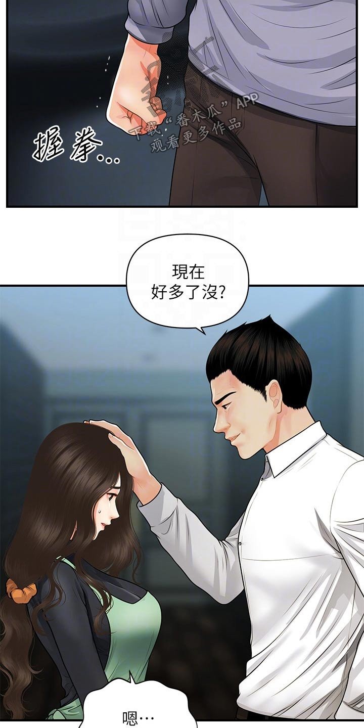 第88章：碰巧