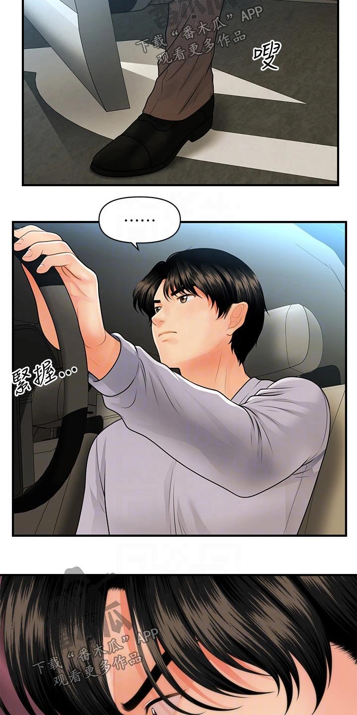 第88章：碰巧