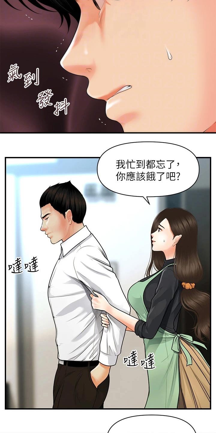第88章：碰巧