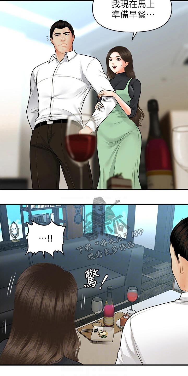 第88章：碰巧