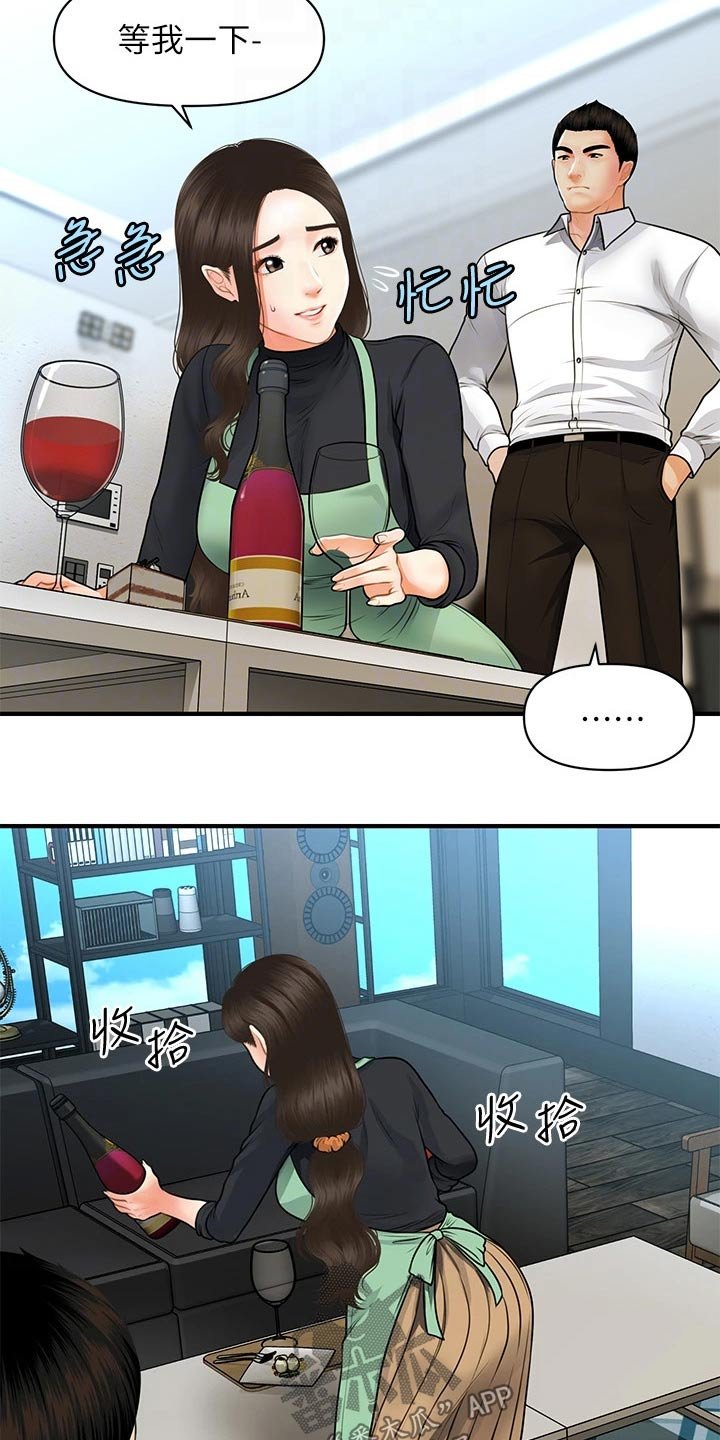 第88章：碰巧
