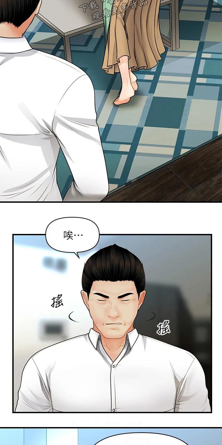 第88章：碰巧