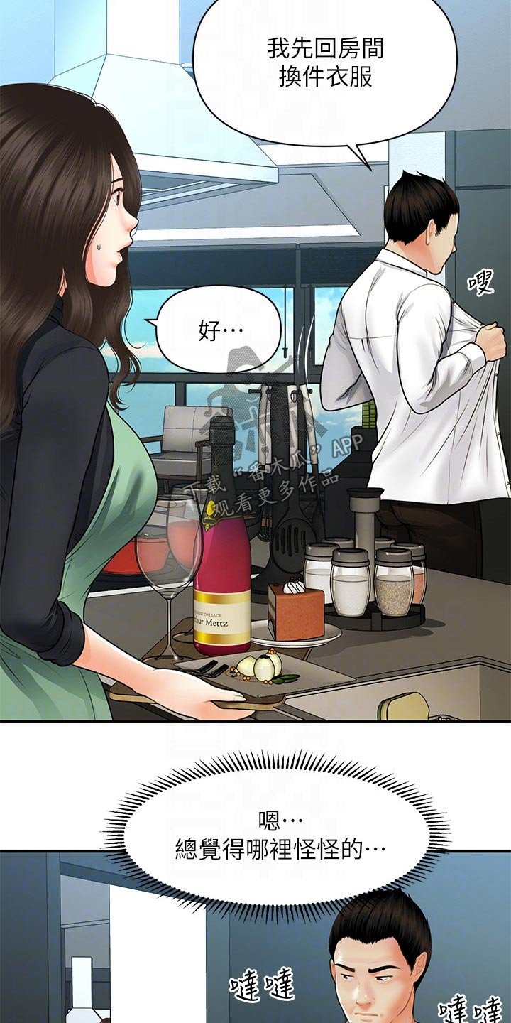 第88章：碰巧