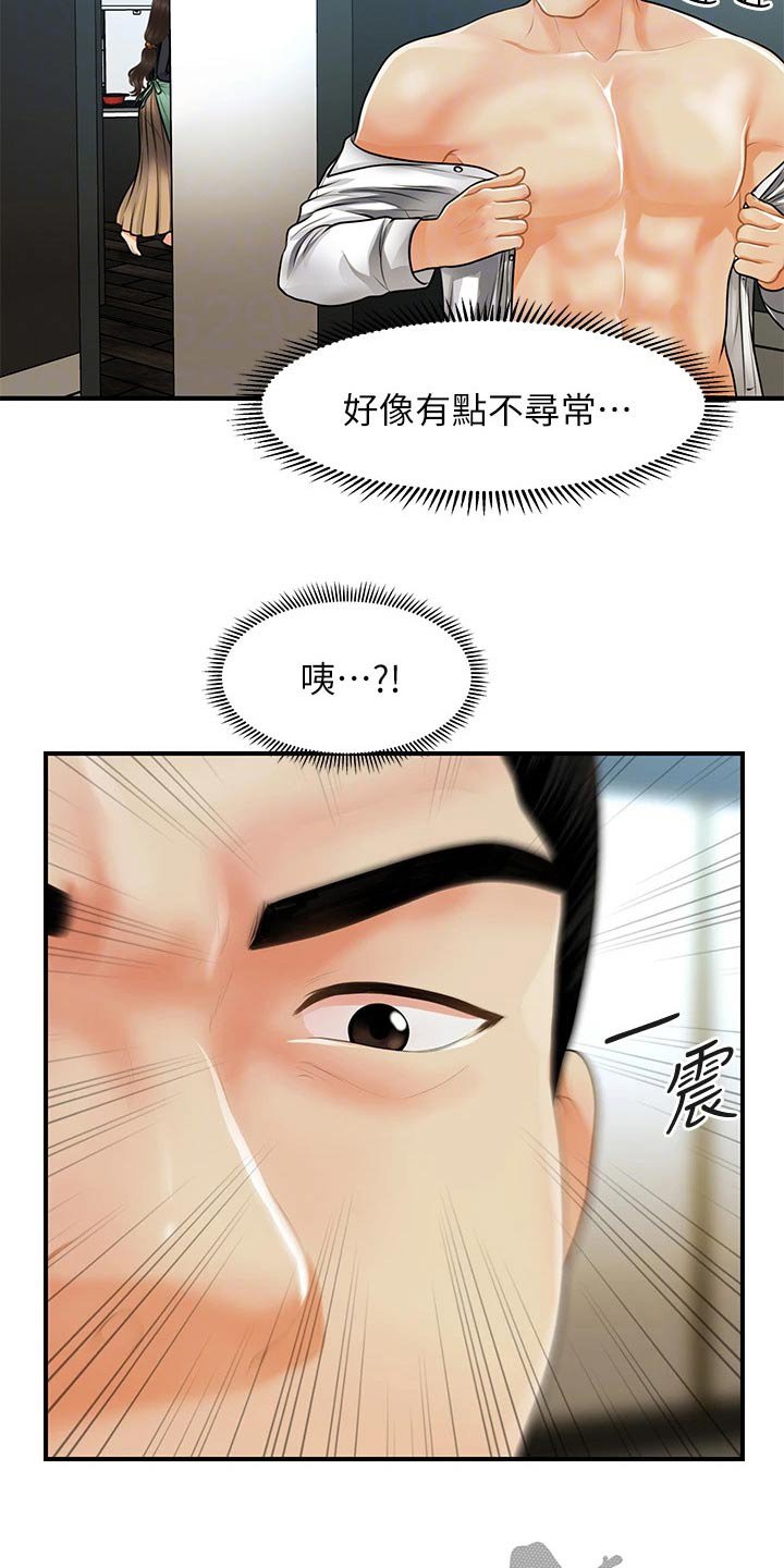 第88章：碰巧