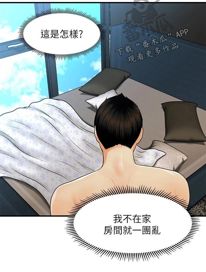 第88章：碰巧