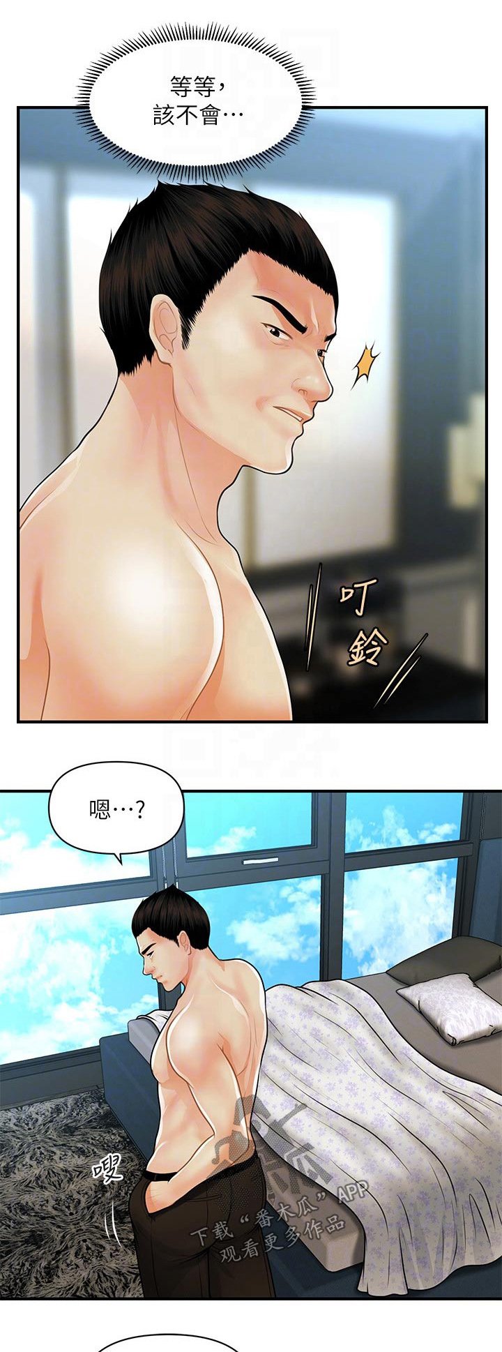 第89章：心事重重