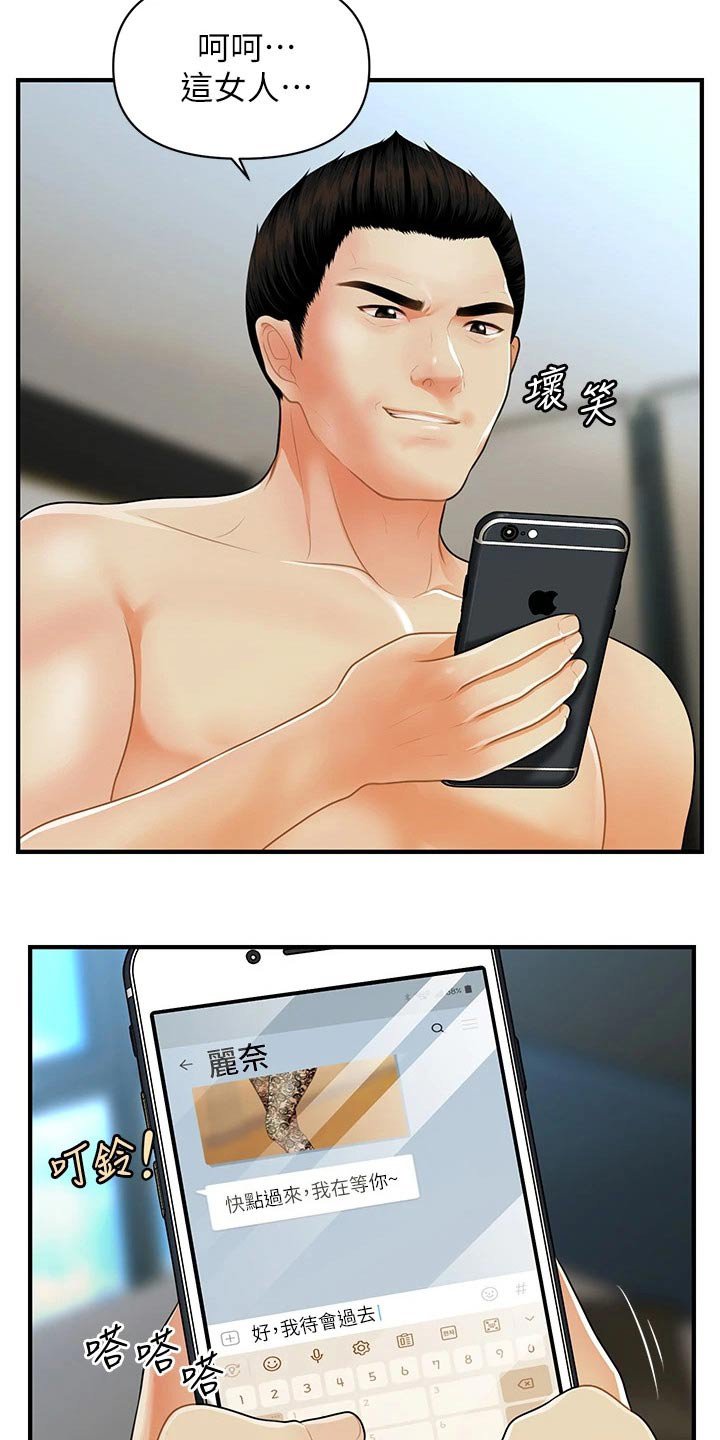 第89章：心事重重