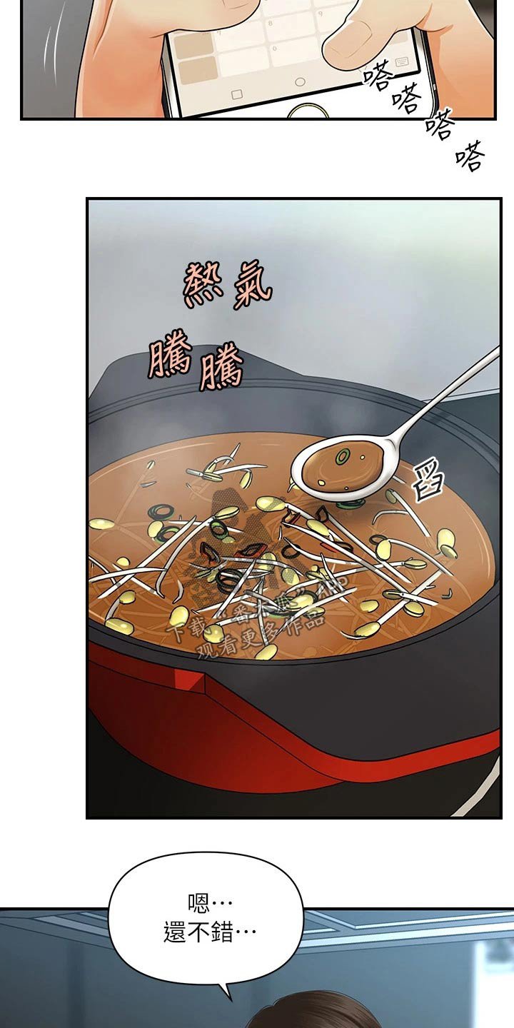 第89章：心事重重