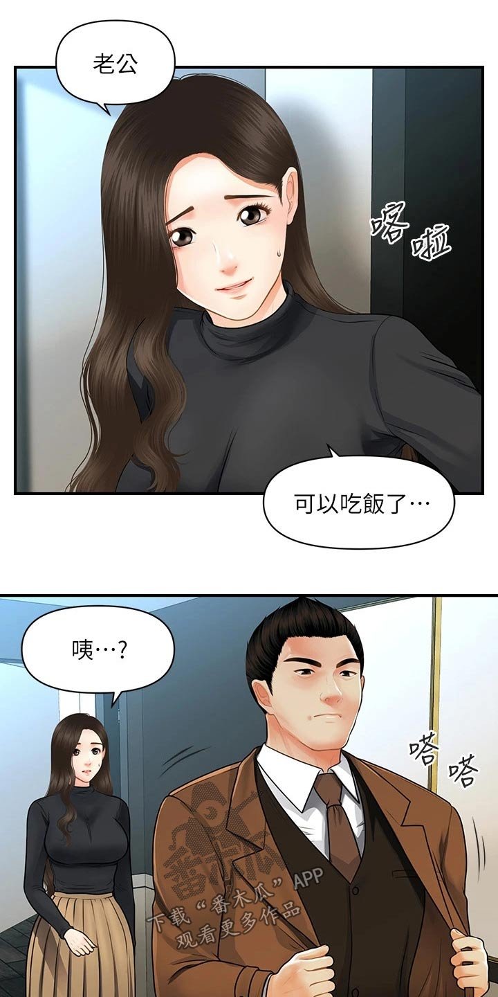 第89章：心事重重