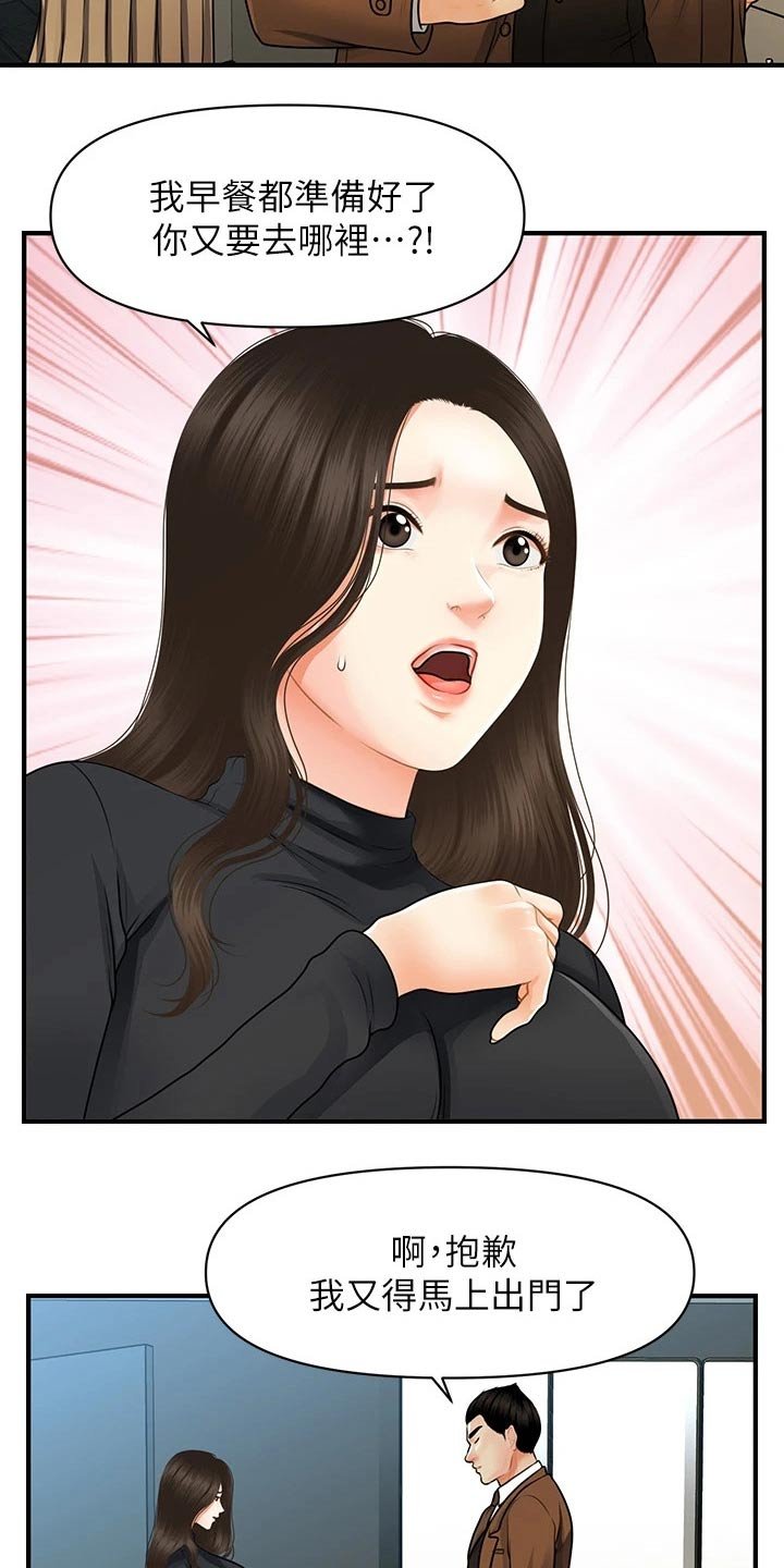 第89章：心事重重